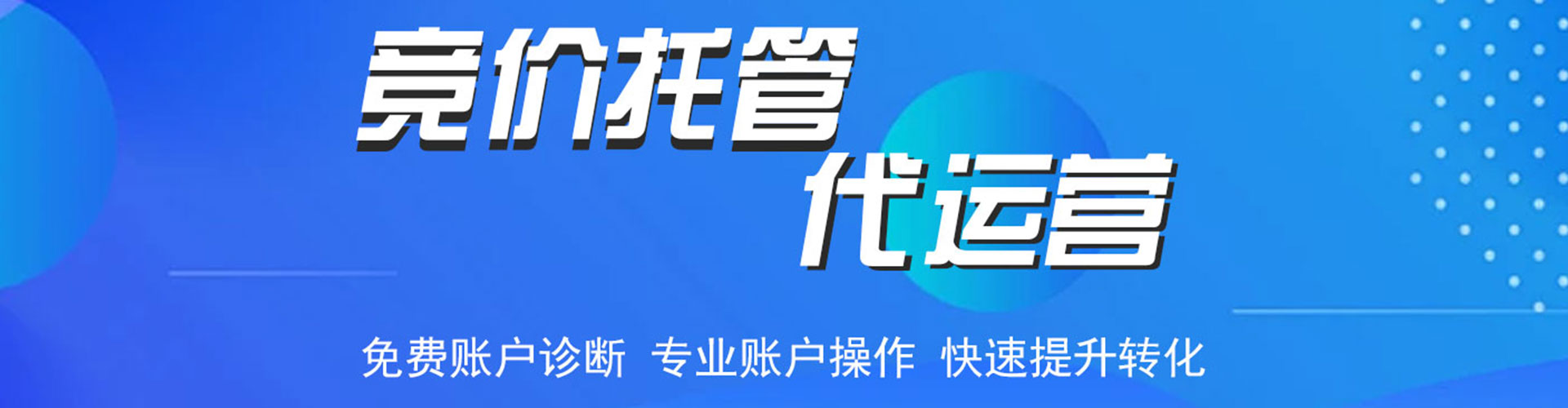 天心sem外包